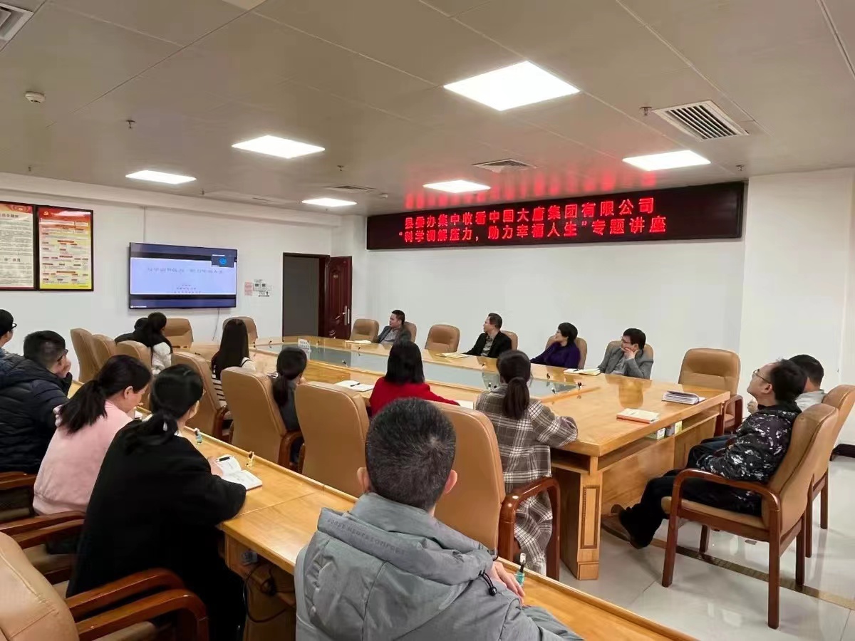 1680569945280053726.jpg 桂冠电力组织定点帮扶村所在大化县政府办、县委办观看讲座1.jpg