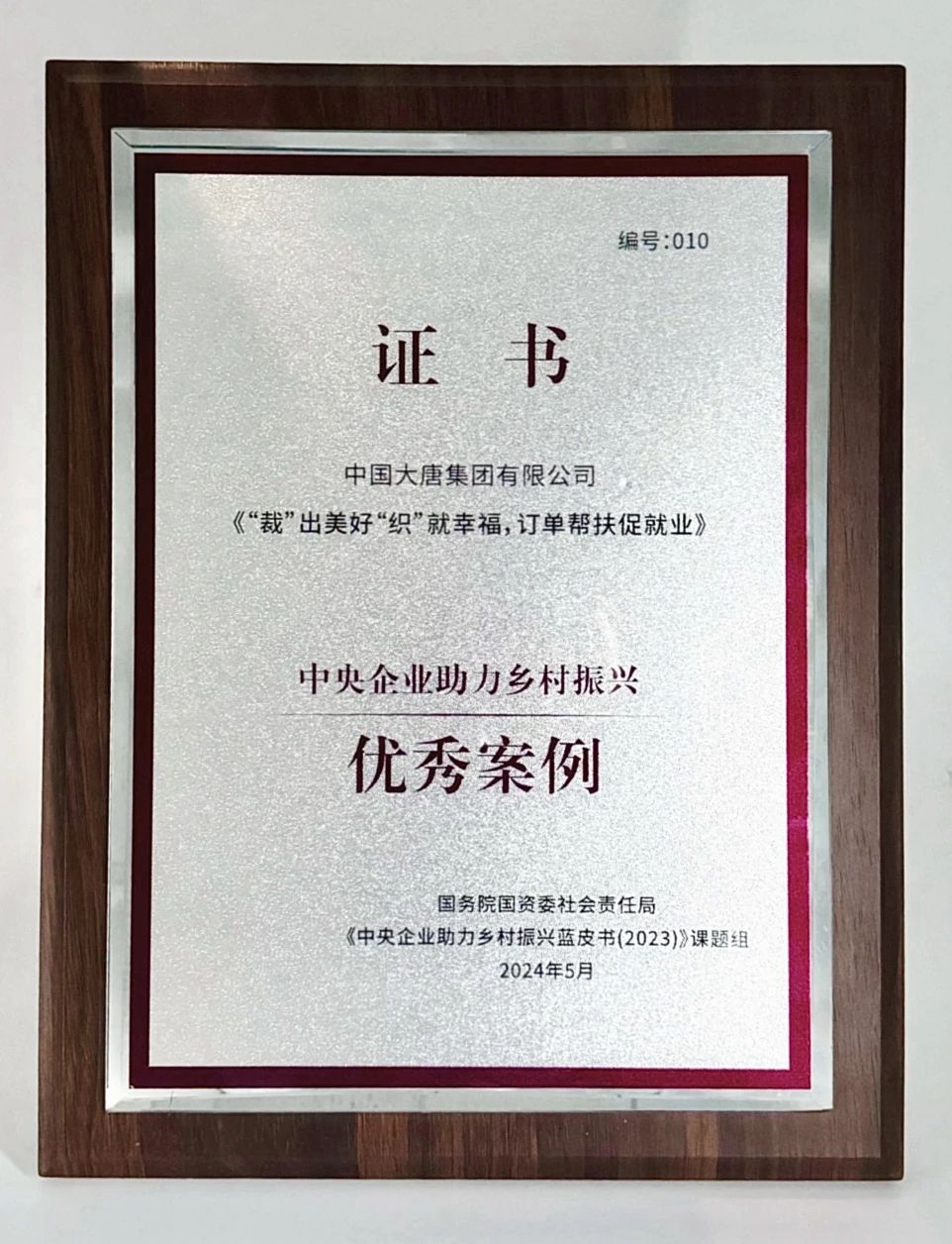 1716773832674050308.jpg 微信图片_20240527094705.jpg