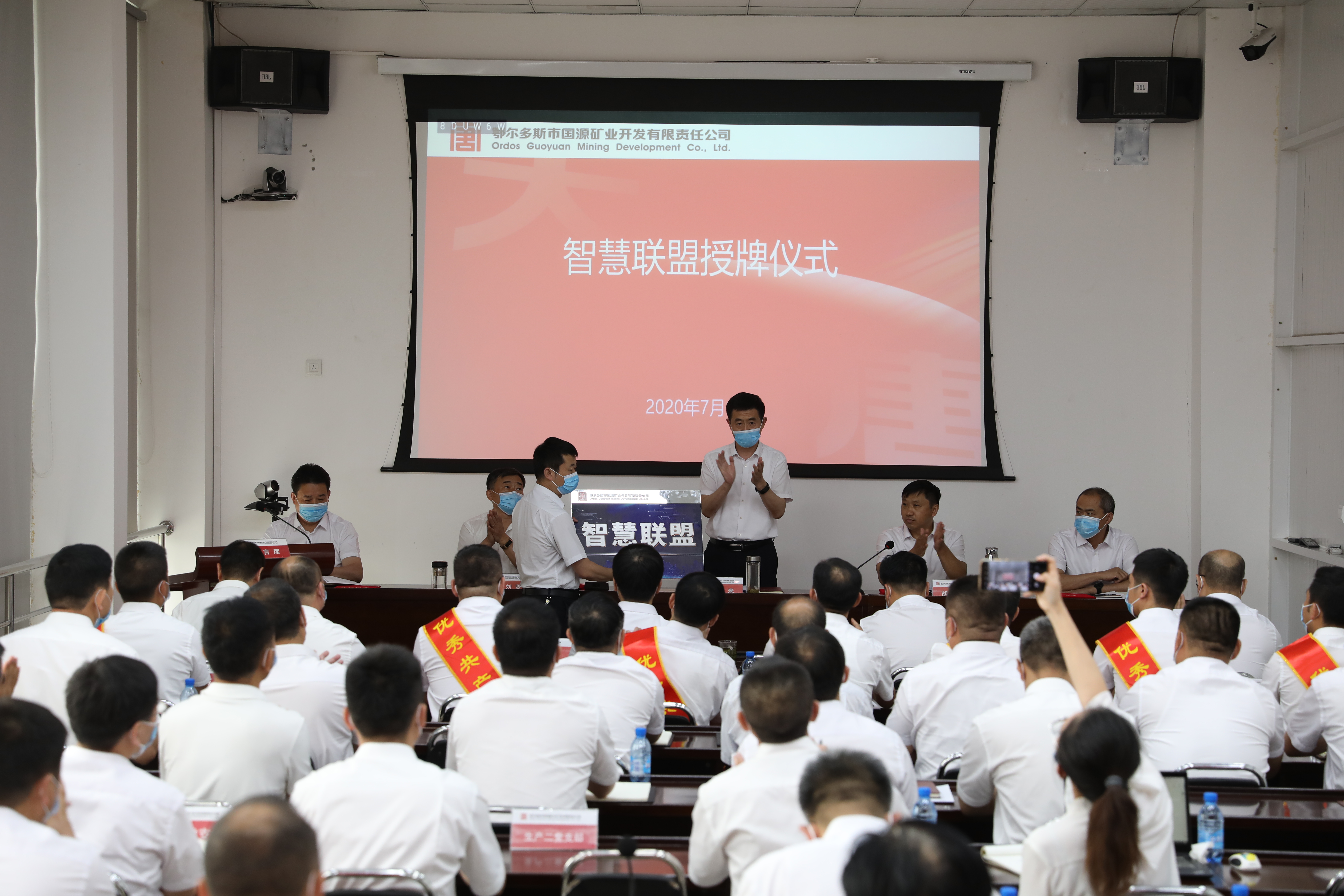 1717567684272041656.jpg 1.智慧联盟授牌仪式:2020年7月,全国首个智慧矿山建设创新攻关团队“智慧联盟”组建成立.jpg